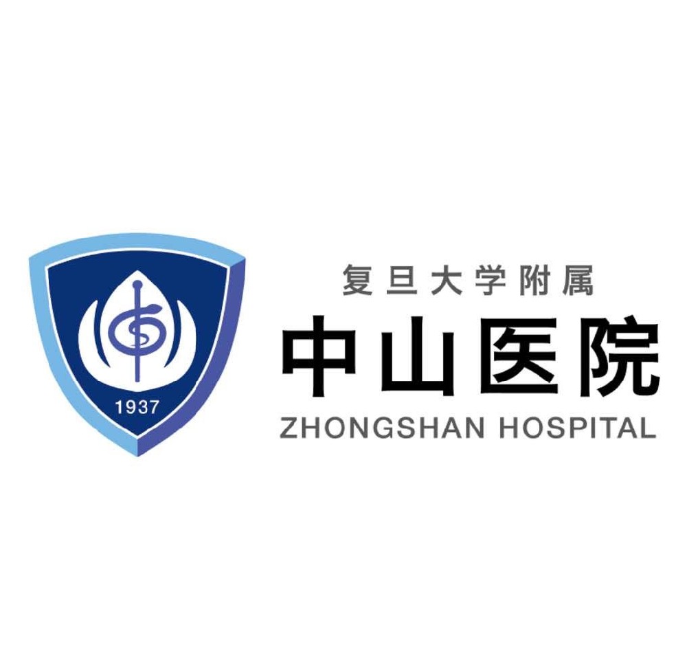 復旦大學附屬中山醫院